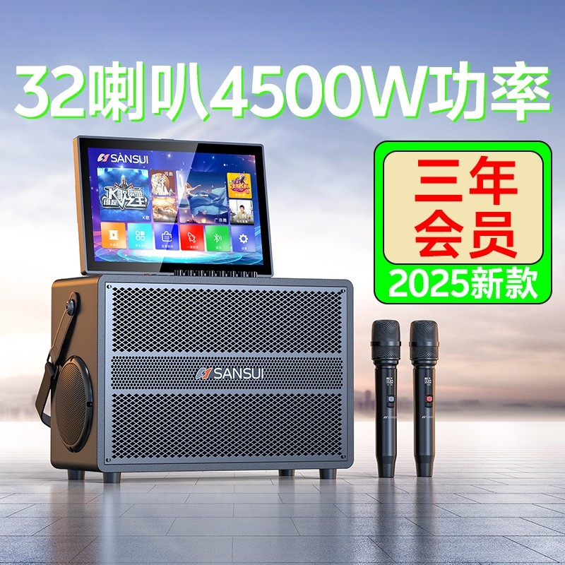 山水Q66s家庭ktv音响套装卡拉ok音箱音箱功放一体机点唱机户外K歌