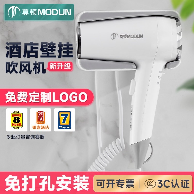 莫顿酒店宾馆专用吹风机壁挂式挂民宿卫生间电吹风机筒干发器墙电,家装主材,干发器/酒店电吹风,淘宝优惠券,粉丝福利购,淘宝优惠卷