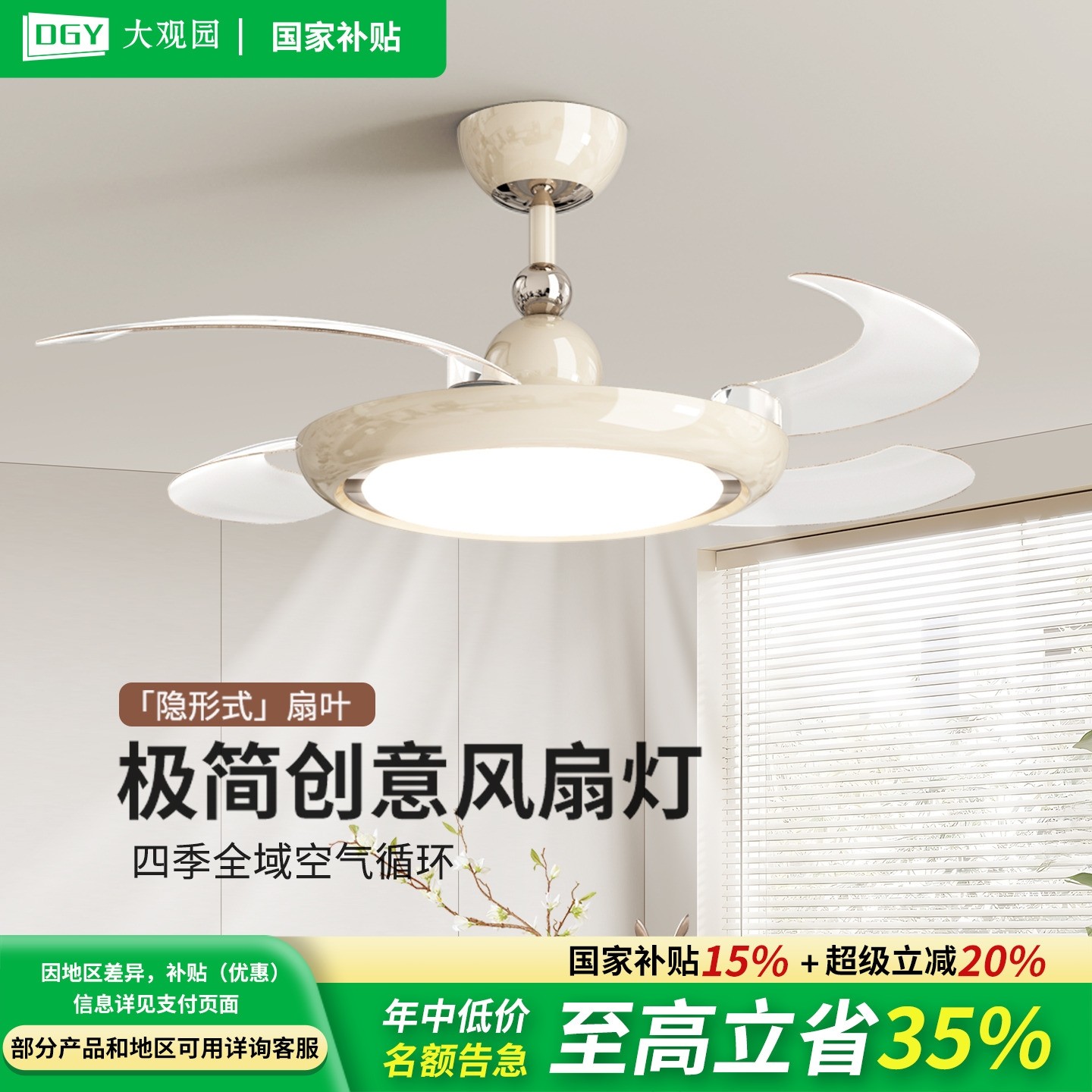 2025年新款风扇灯现代家用一体静