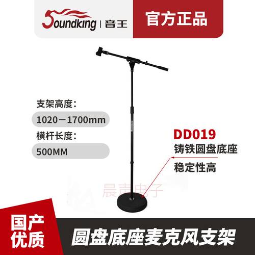 音王圆盘落地麦克风支架话筒支架