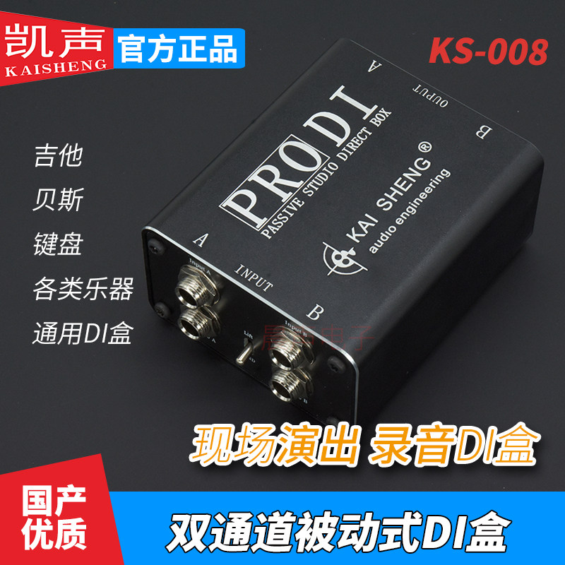 双通道转平衡被动式DI直插盒舞台电吉他贝斯效果器乐器阻抗变换器