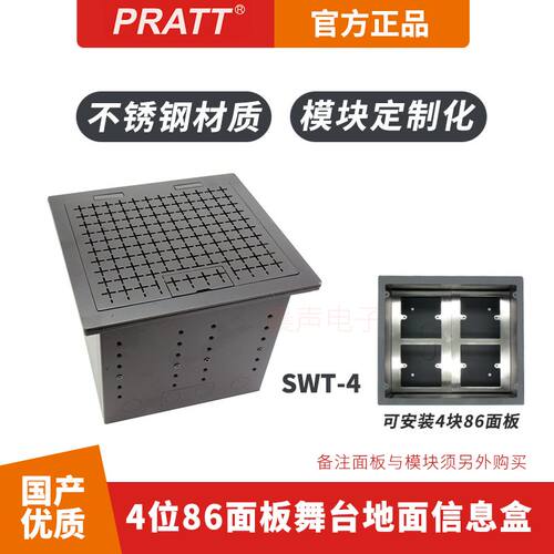 pratt舞台剧院防滑超深地插