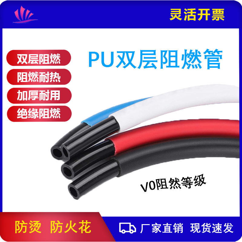 PU双层阻燃管防烫焊接气管耐高温防火花铁屑飞溅PVC空压机软管