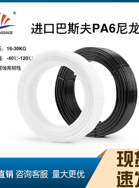 PA6尼龙管 高压气管PA12/11耐腐蚀机床油管润滑油管聚酰胺防爆管