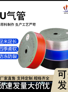 pu气管8mm气管空压机气管压缩气泵气管10/12/6MM气管高压气管软管