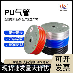pu气管8mm气管空压机气管压缩气泵气管10/12/6MM气管高压气管软管