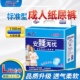 福音老人纸尿裤 L大号老年人尿不湿加厚男女纸尿布湿孕妇尿片10片