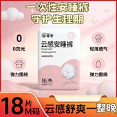 大码 安睡裤 女士轻薄透气xl码 经期裤 型卫生巾安心裤 裤 产后防漏