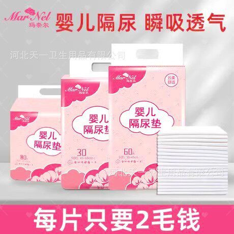 护理垫小号隔尿垫婴儿专用100