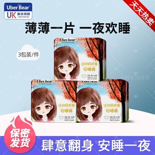 型卫生巾3包装 裤 日夜专用 经期产妇瞬吸防漏夜用安心裤 英国安睡裤