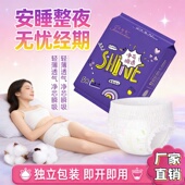 防漏经期用大码 裤 安心裤 透气干爽夜用拉拉裤 型卫生巾 安睡裤