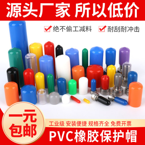 橡胶保护套富强橡胶批发