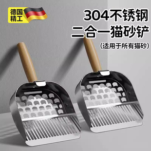 不锈钢猫砂铲细孔木薯矿砂猫屎铲子豆腐膨润土二合一金属铲屎神器