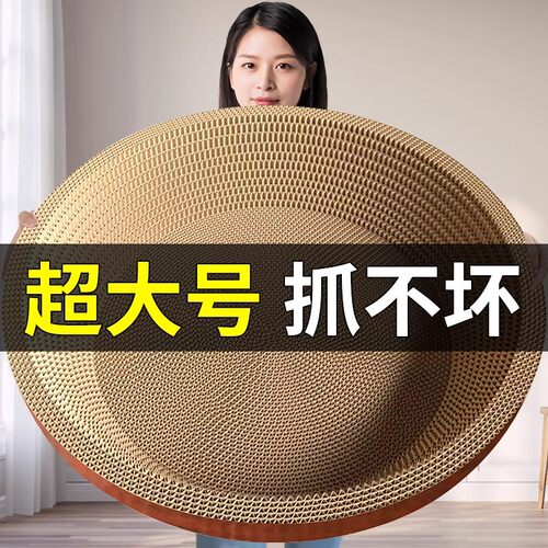 圆形猫抓板猫窝一体耐抓不掉屑