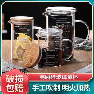 量杯带刻度家用微波耐热水杯玻璃儿童早餐杯子牛奶口杯毫升玻璃杯