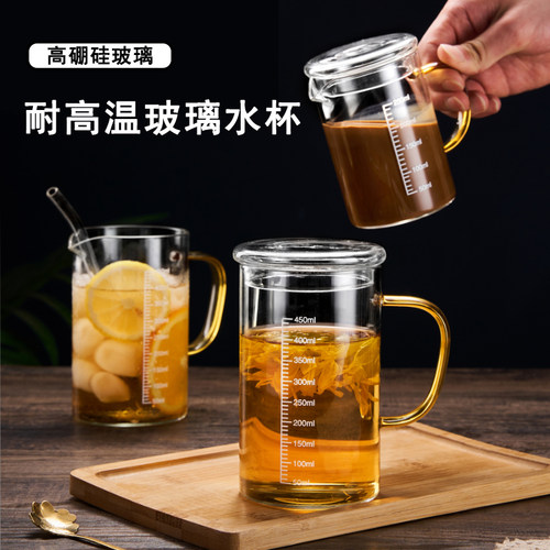 高硼硅玻璃杯水杯家用食品级耐高温杯子牛奶咖啡刻度杯带盖办公室