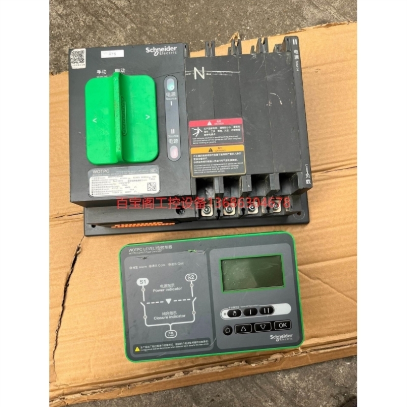 【议价】双电源自动转换开关WOTPC634S3
