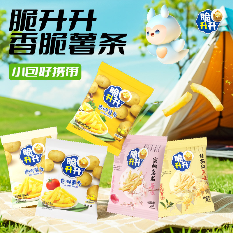【秒杀】脆升升蜂蜜黄油薯条15包香脆薯片脆生生办公休闲零食