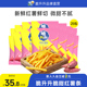 脆升升新品 25包休闲办公零食红薯 脆甜红薯条20g