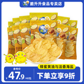 脆升升蜂蜜黄油味薯片40包休闲追剧小零食小包装 脆生生