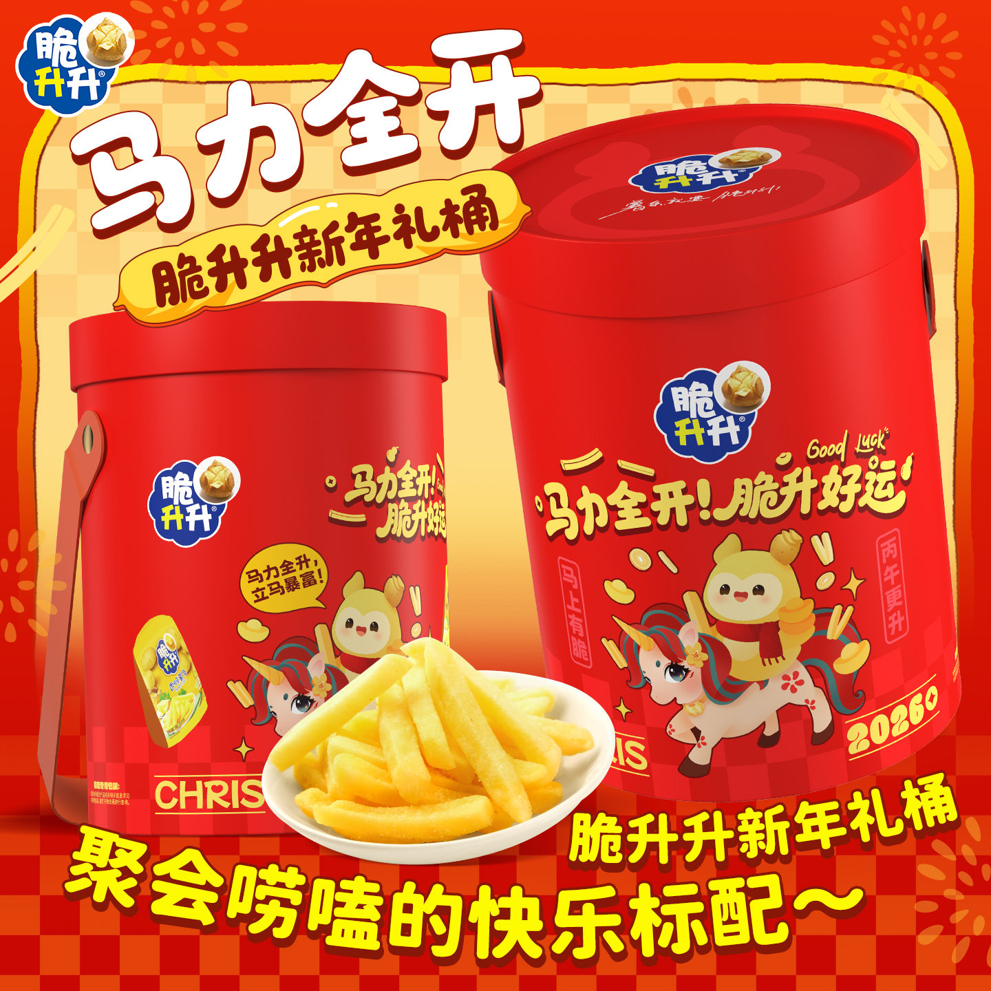 ��� ���񡿴���������ȫ��������Ͱ������Ƭ��ʳ���2026��� 58.09Ԫ