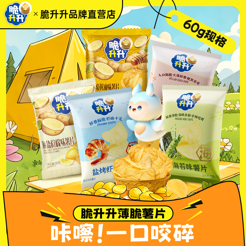 脆升升膨化食品天津薯片蜂蜜黄油