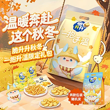 脆升升一抱升温礼包29件528克