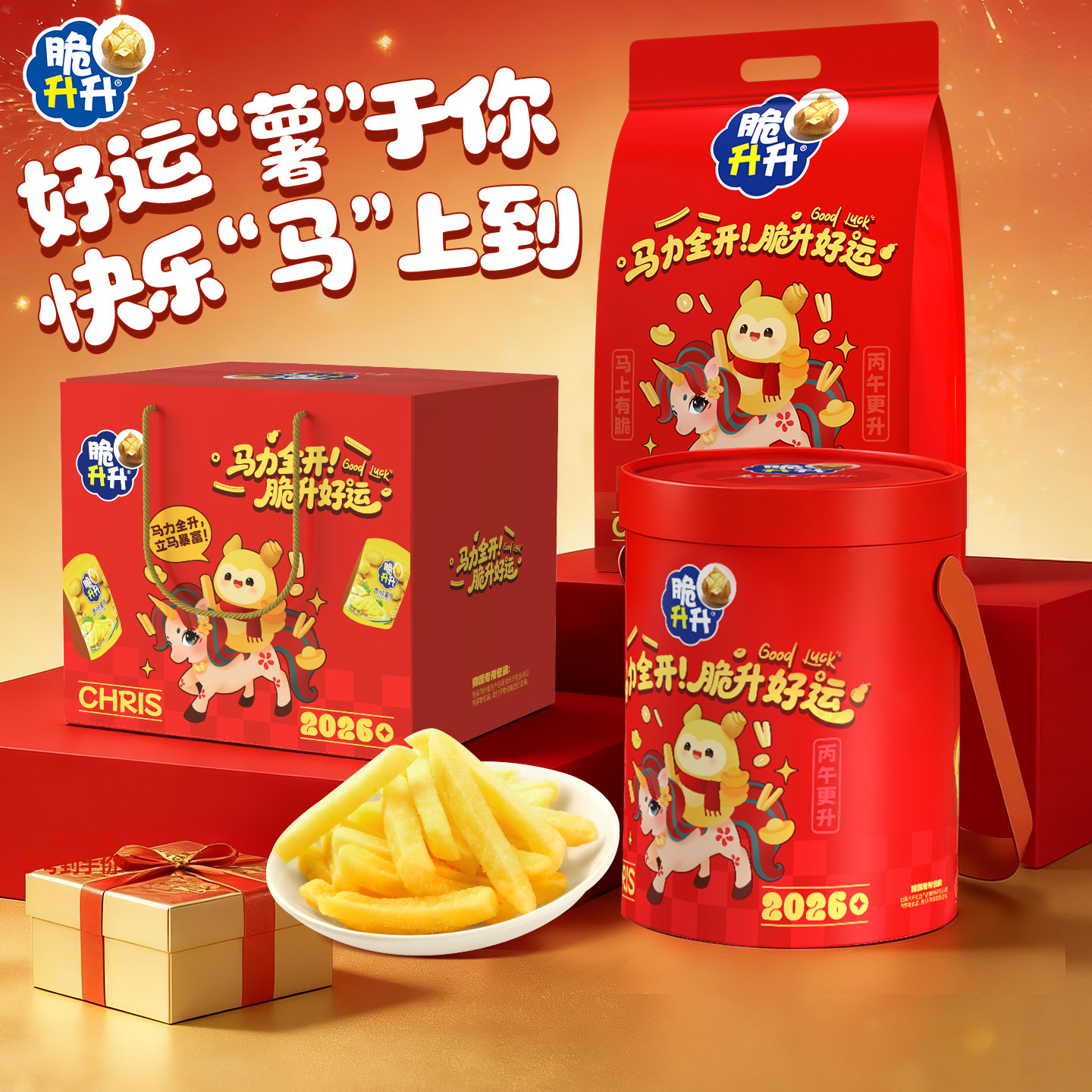【活动 新年送礼】脆升升马力全开新年礼盒礼桶零食礼包2026年货,零食/坚果/特产,膨化食品,淘宝优惠券,粉丝福利购,淘宝优惠卷