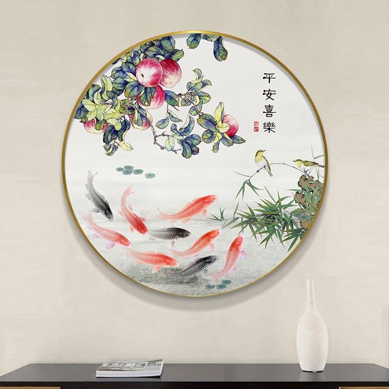 网红新中式平安喜乐九鱼图圆形框装饰画玄关客餐厅卧室壁挂画晶瓷图片