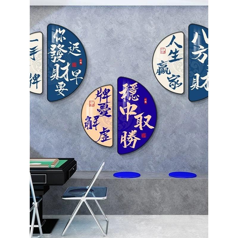 创意中国棋牌室装饰画麻将室挂画墙壁装饰麻雀室过道流行壁画