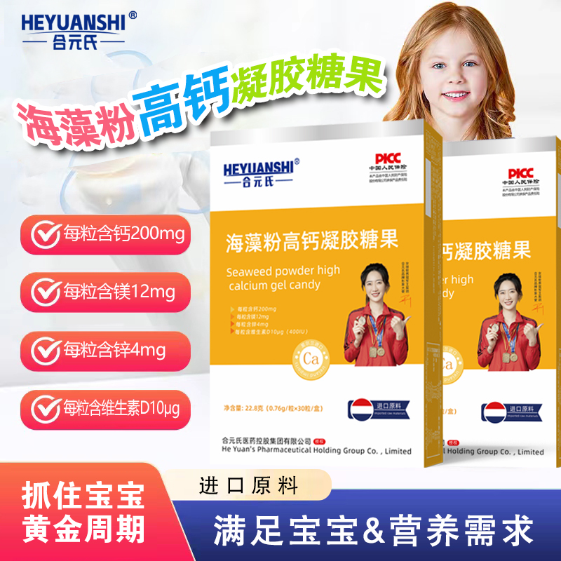 儿童液体钙镁锌维生素d滴剂