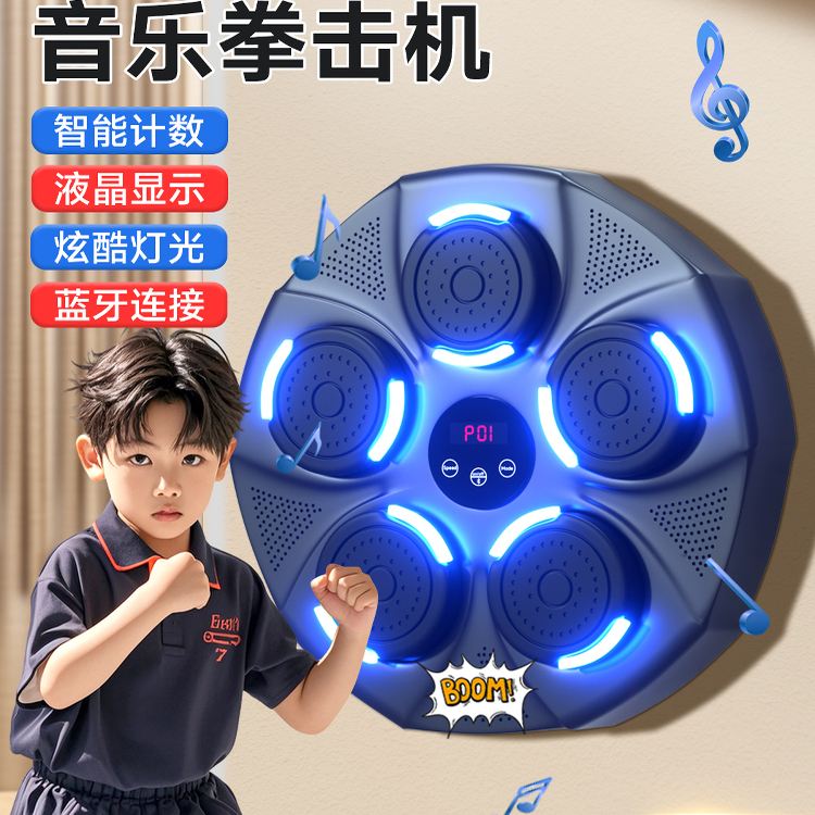 儿童音乐拳击机训练器墙耙智能家用电子反应释放压力训练解压玩具