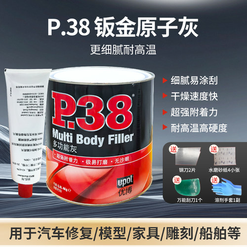 附着力强钣金灰P38物美价廉