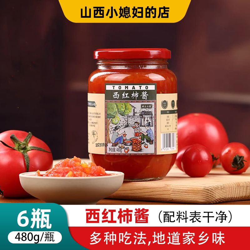 胡兰小镇西红柿酱6瓶配料表干净