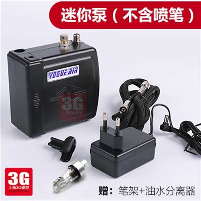 3G浩盛喷笔气泵套装模型气泵迷你泵高达J喷漆工具新手上色龟泵喷