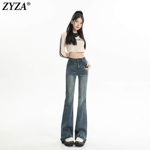 ZYZA微喇叭紧身牛仔裤女长裤2024秋冬新款复古高腰裤子加绒马蹄裤