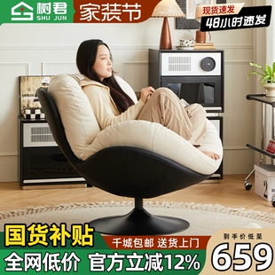 懒人沙发可躺可睡客厅单人躺椅阳台家用休闲椅蛋壳椅旋转椅沙发椅