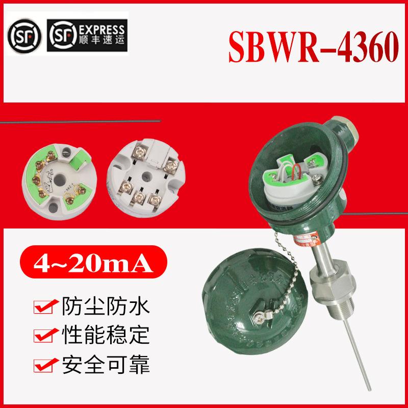 SBWR-460一体SBWR-46化温度变送器S度号 0~100 SBWR分-4 480 6B型