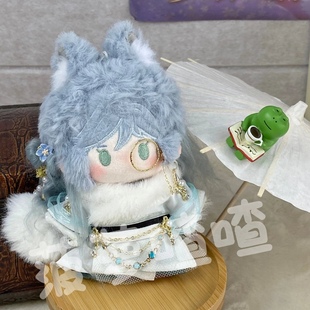 【现货】珍珠小邈 代号鸢张邈10cm棉花娃娃娃衣古风可爱礼物