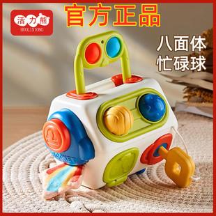 活力熊忙碌球魔方八面体多功能盒子婴儿蒙氏早教玩具益智手指精细