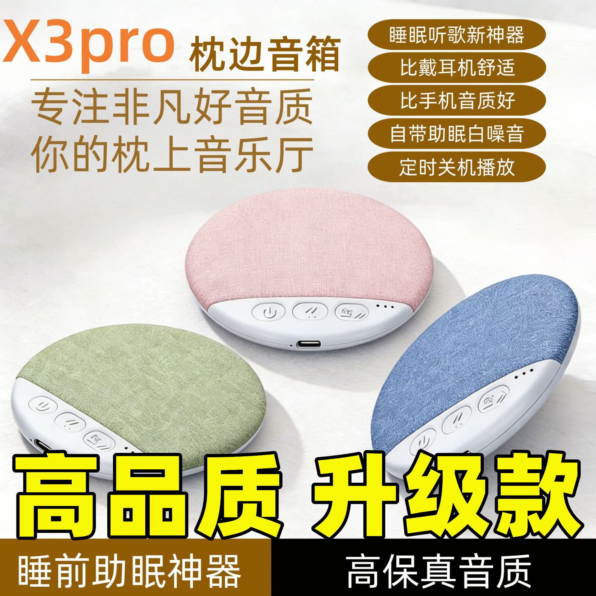 新款无线蓝牙音响枕下音碟可插卡枕边定时高动态音箱超薄睡眠神器