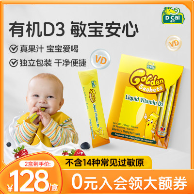 迪巧婴幼儿维生素D400iu