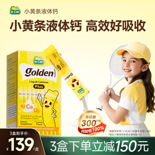 迪巧婴幼儿锌新生宝宝胃口好赖氨酸锌液体