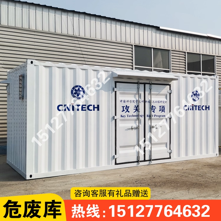 防爆危废间危废暂存间危险品储存间工业危险品仓库医疗废物暂存库,五金/工具,集装箱/集装箱房,淘宝优惠券,粉丝福利购,淘宝优惠卷