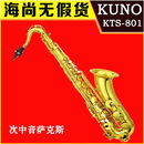 KUNO九野次中音萨克斯降B调萨克斯风成人初学演奏管乐器801系列
