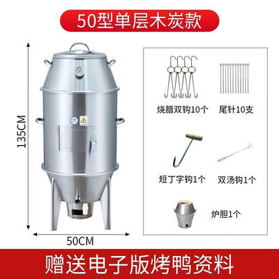 猎钢狼加厚不锈钢烤鸭炉家用燃气木炭电烤自动烧鸭炉商用脆皮烤肉