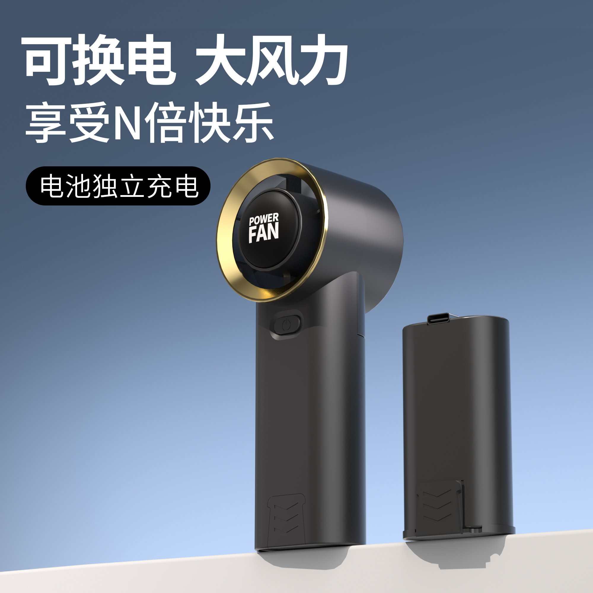 可换电大风力无刷涡轮手持风扇