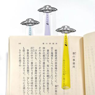 日本UFO外星人书签亚克力透明书签学生阅读标记书签书本装饰书签