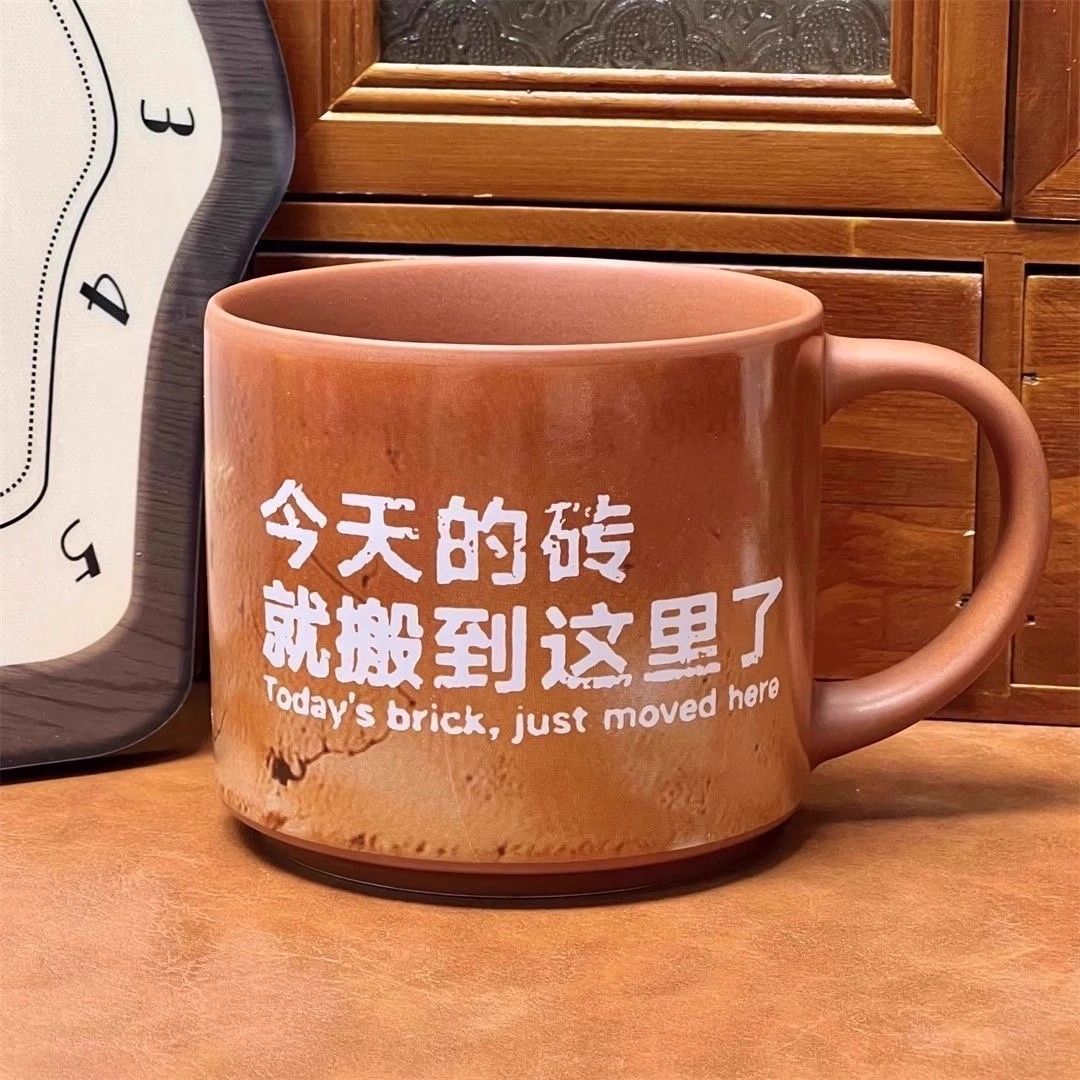 创意打工人搬砖文案陶瓷马克杯办公咖啡饮料杯牛奶杯情侣陶瓷杯子