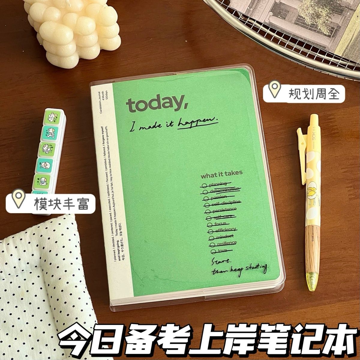 今日备考上岸本ins简约计划本每日打卡日程本学生考研考公笔记本图片